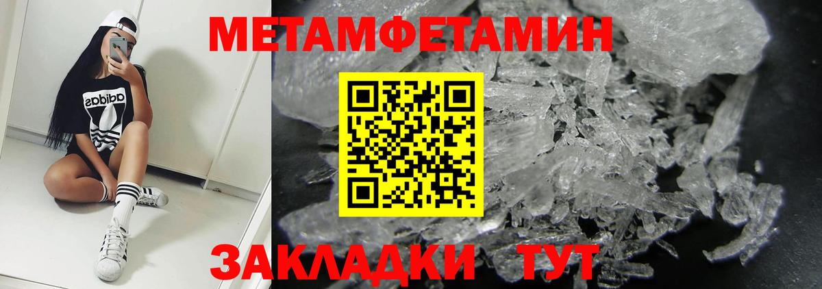 АМФЕТАМИН 97%  Вход с VPN  Amphetamine  Феодосия 