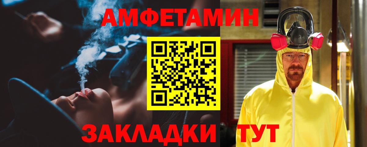 АМФЕТАМИН 98% Феодосия