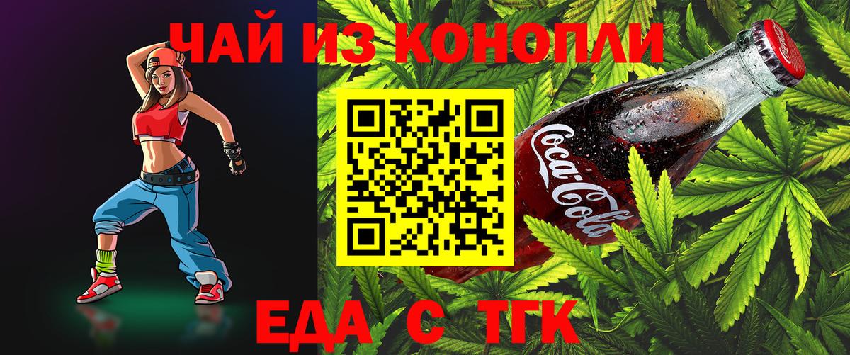 Печенье с ТГК конопля  Вход с VPN  Феодосия 