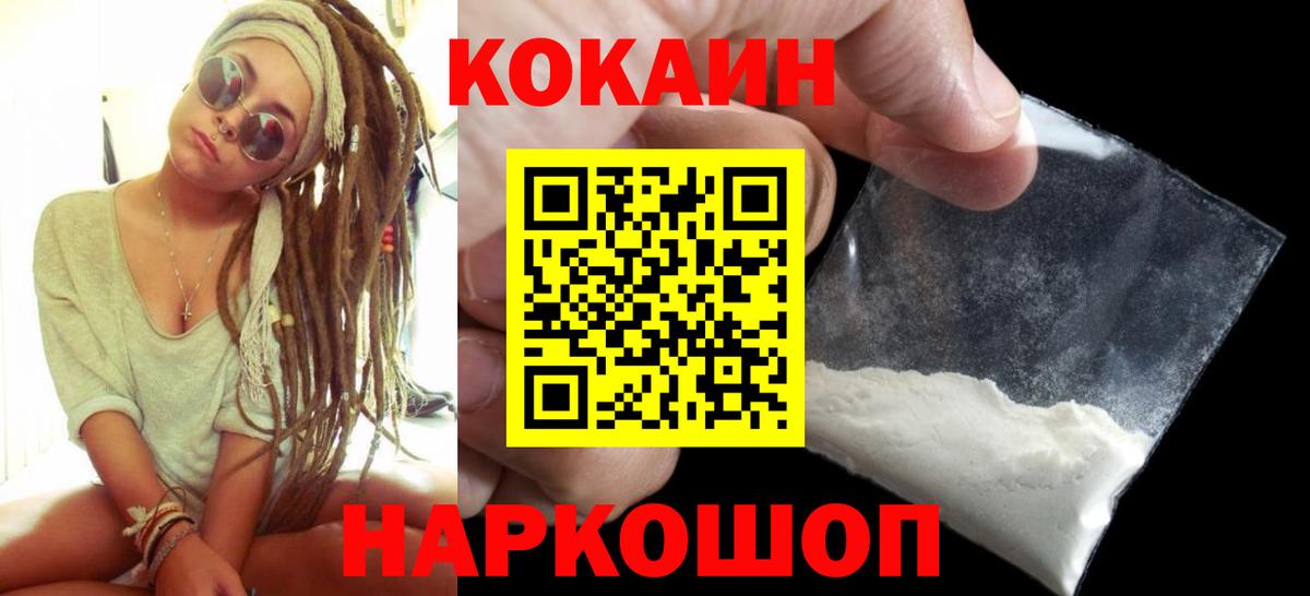 COCAIN Fish Scale  COCAIN FishScale  Вход с VPN  Феодосия 