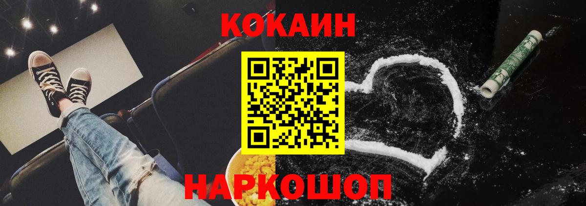 COCAIN 99% Феодосия