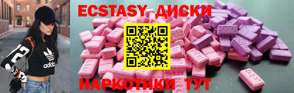 Ecstasy DUBAI  Ecstasy круглые  Феодосия  Ecstasy  Вход с VPN 