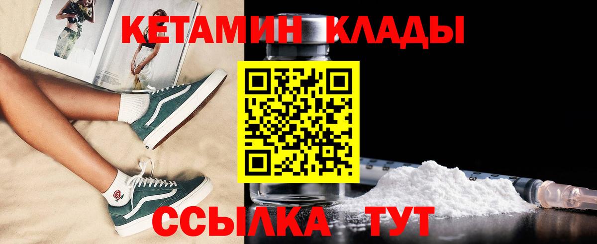 Феодосия  КЕТАМИН VHQ  Кетамин ketamine  Вход с VPN 