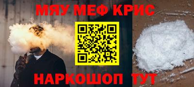 MESCALINE Бугуруслан