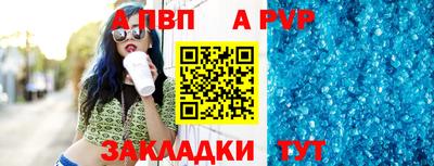 ALPHA PVP Бузулук