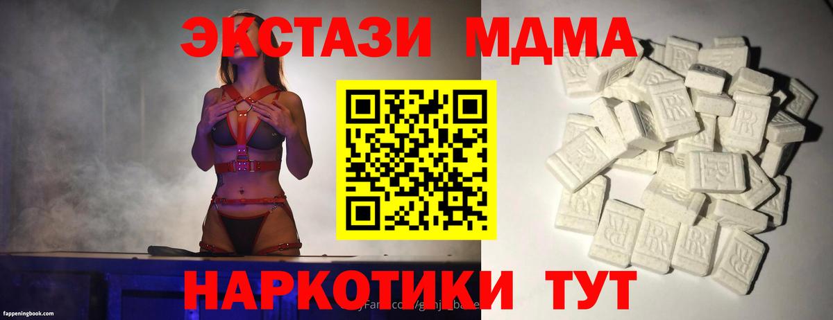 MDMA молли Феодосия