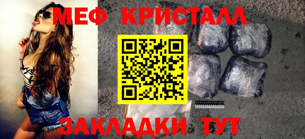Феодосия  МЯУ-МЯУ мяу мяу  что такое наркотик  МЯУ-МЯУ  Мефедрон 4 MMC  Вход с VPN 
