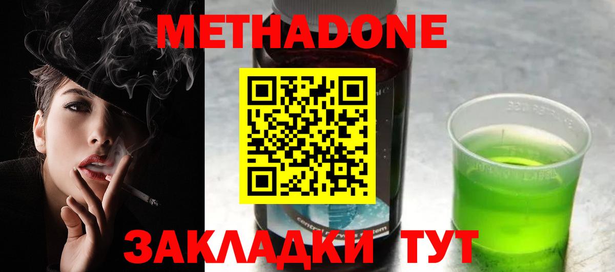 МЕТАДОН мёд Феодосия