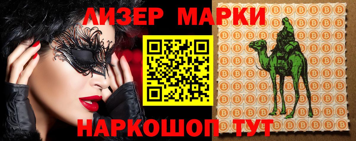 Наркотические марки  Вход с VPN  Феодосия  Марки NBOMe 1,8мг  Марки NBOMe 1,8мг 