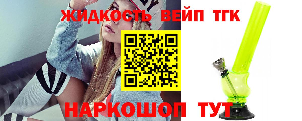 Дистиллят ТГК Wax  Вход с VPN  Дистиллят ТГК гашишное масло  Феодосия 
