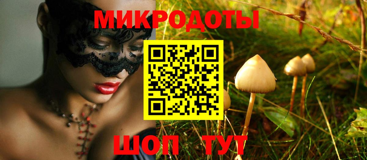 Псилоцибиновые грибы мухоморы Феодосия